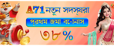 বিশাল জয়ের সুযোগ আপনার হাতে