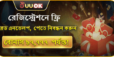 বিশাল স্বাগতম বোনাস অফার