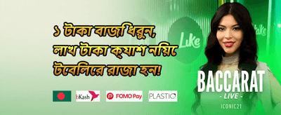 ভিআইপি ক্যাশব্যাক রিবেট