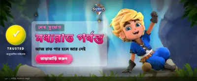 দ্রুত vk777 গেম লগইন করুন